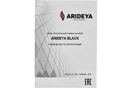 Газовый котел Arideya BLACK SIT КС-Г-12.5 ARD-15-12.5 SIT