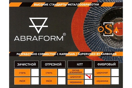 Круг лепестковый торцевой, прямой, цирконат 65% 125х22.2 мм, P-60 ABRAFORM AF-FLAP-FT-125-P60-ZR65