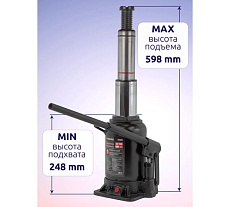 Домкрат бутылочный гидравлический Forsage 20т F-T92003(52449)