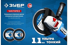 Алмазный отрезной сплошной ультратонкий диск Зубр Профессионал Чисторез 125 мм 36663-125
