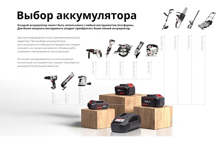 Аккумуляторный горизонтальный перфоратор Ставр 9020300026