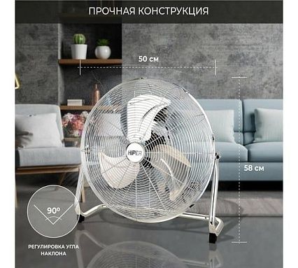 Напольный вентилятор Hiper HFF-01