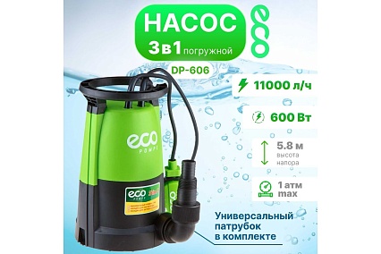 Дренажный насос Eco DP-606