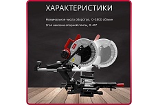 Торцовочная пила Wortex MS 3020 LB 0329127