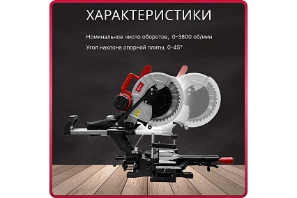 Торцовочная пила Wortex MS 3020 LB 0329127