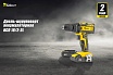 Аккумуляторная дрель-шуруповерт Kolner KCD 18/2-2L 8020100472