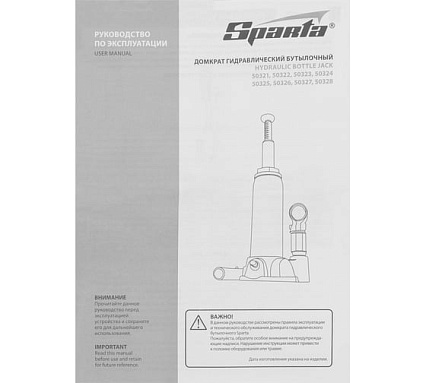 Гидравлический бутылочный домкрат Sparta 3 т, h подъема 180-340 мм 50322