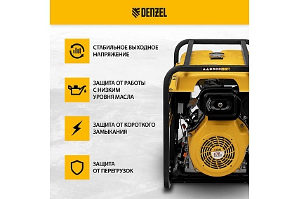 Дизельный генератор Denzel DES-85E 8.5 кВт, 230 В, 16 л, электростартер 94415