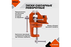 Слесарные настольные поворотные тиски AV Steel 50мм AV-940305