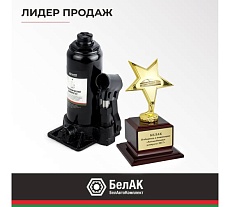 Домкрат БелАК 6 т БАК.00043