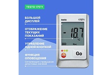 Логгер данных температуры Testo 175 T1 0572 1751П, с внутренним сенсором (NTC), с поверкой 00-00311489