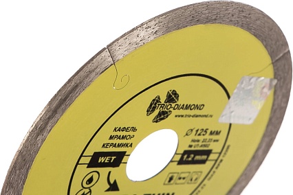 Диск алмазный отрезной Сплошной Ультратонкий Ultra Thin hot press (125х22.23 мм) TRIO-DIAMOND UTW502