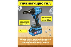 Аккумуляторный ударный гайковерт Bull SC 1804 0329204