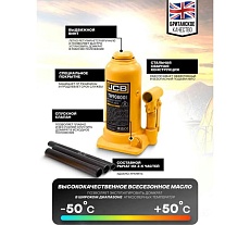 Бутылочный домкрат JCB 8 т, TH908001(58024) JCB-TH908001(58024)