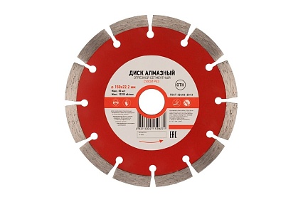 Диск алмазный отрезной сегментный (150x22.2x2x10 мм) Kranz KR-90-0102