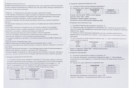 Мультиметр Тундра DT-830B, ACV/DCV, DCA, 200-2МΩ 1026049