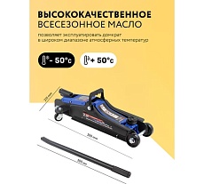 Домкрат подкатной гидравлический Forsage 2,5т h min 90мм, h max 400мм в кейсе F-T830031DS(54787)