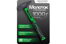 Молоток слесарный Rockforce 1000г RF-T7610(58375)