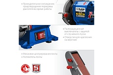 Заточной станок с шлифовальной лентой Зубр d 150 мм ПТЛ-150