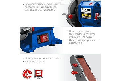 Заточной станок с шлифовальной лентой Зубр d 150 мм ПТЛ-150