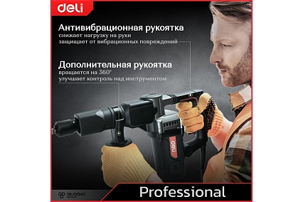 Профессиональный отбойный молоток Deli DE-DG5-2E 142603