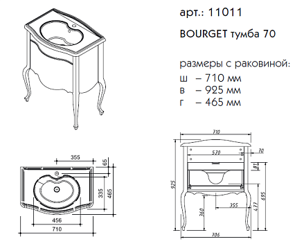 Тумба с раковиной Caprigo Bourget 70 см