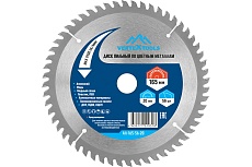 Диск пильный по цветным металлам и пластику 165x20 мм, 56Z Vertextools АЛ-165-56-20