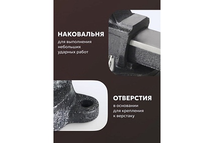Тиски Forsage стальные, усиленные, поворотные, с наковальней 3"-80мм F-6540903(47309)