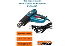 Технический фен Энергопром Home Master ФЭ-2000 ЭД 00-00017768