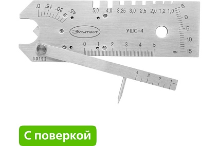Универсальный шаблон сварщика УШС-4 с поверкой Элитест 00009838п