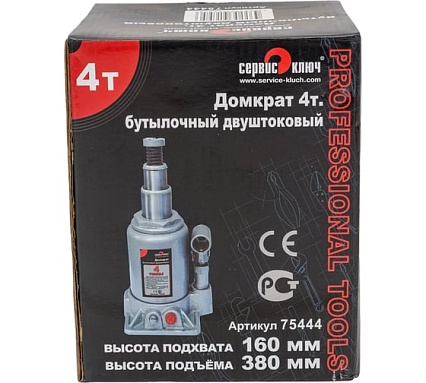 Двухштоковый домкрат Сервис Ключ 4 т, высота 160-380, 75444