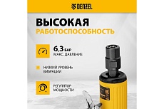 Прямая пневмошлифмашина Denzel pgs25000, 25000 об/мин, 10 шлиф. камней, цанга 3,6 мм, 113 л/мин. 57464