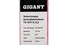 Электроды вольфрамовые (WY-20-175; 3.2 мм; темно-синий; DC; 10 шт) Gigant TE-WY-X-3,2