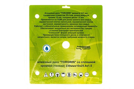 Диск алмазный сплошной тонкий для керамогранита 230x10x1.5x25.4 мм TORGWIN T218725