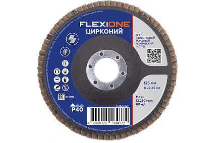 Круг лепестковый конический Цирконий 125x22 мм, Р40 Flexione 10000528