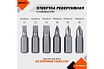 Реверсивная отвертка с набором бит 6 предметов AV Steel AV-489131