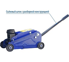 Гидравлический подкатной домкрат Goodyear GY-PD-03K 2,5Т 400 мм кейс с резиновой проставкой порога GY000905