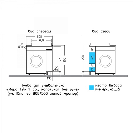 Тумба с раковиной Санта Марс 80 см (рак.Юпитер 80см) напольная