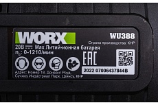 Аккумуляторный бесщеточный перфоратор WORX Professional WU388 20В, 24мм, 2.2 Дж, 4Ач х2, ЗУ 2А WU388