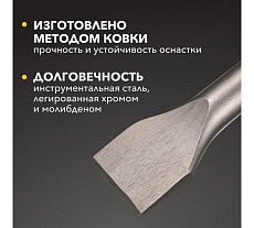 Зубило плоское широкое 25x50x360 мм, SDS MAX Kranz KR-91-0227