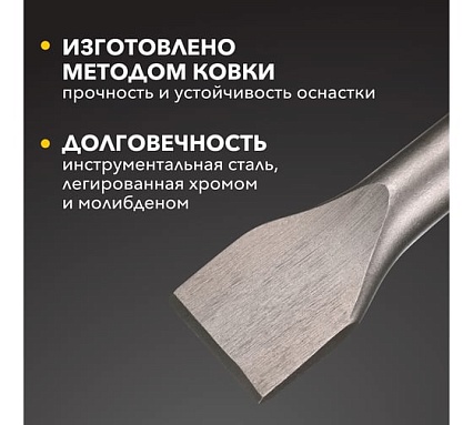 Зубило плоское широкое 25x50x360 мм, SDS MAX Kranz KR-91-0227