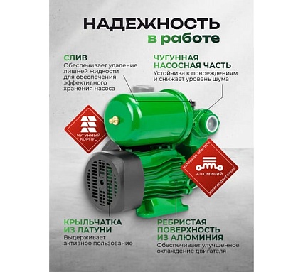 Насос самовсасывающий Rockforce (230В, 50Гц, 250Вт, 30л/мин) (обмотка AL) RF-PS170 ALU(61205)