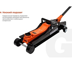 Гидравлический подкатной домкрат Gigant 2т низкий профиль, подхват-80мм, подъем-380мм, GSJL-2T