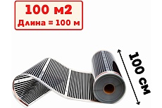 Пленочный электрический теплый пол ТеплоСофт 100 метров ширина 100 см Qterm100 100метров