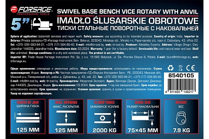 Тиски стальные поворотные с наковальней Forsage 5" (125мм) F-6540105(60508)