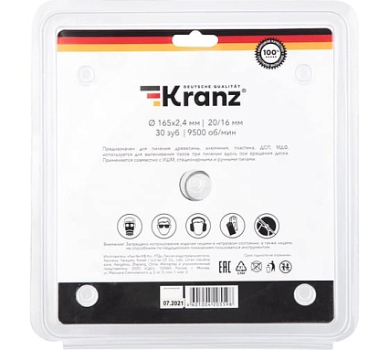 Диск пильный по дереву 165x20/16 мм, 30 зубьев Kranz KR-92-0106