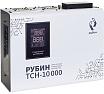 Стабилизатор напряжения однофазный Рубин ТСН 10 000 (10000ВА) РЭ-ТСН 10000