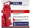 Гидравлический бутылочный домкрат Rexant 12т 80-0614