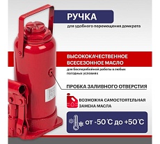 Гидравлический бутылочный домкрат Rexant 12т 80-0614