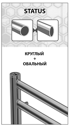 Полотенцесушитель водяной Lemark Status LM44810 П10 50x80